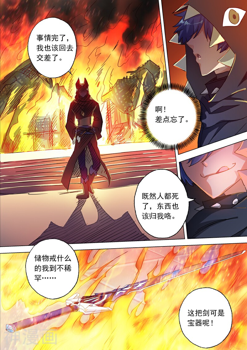 灵剑尊韩漫全集-第132话 浴火重生无删减无遮挡章节图片 