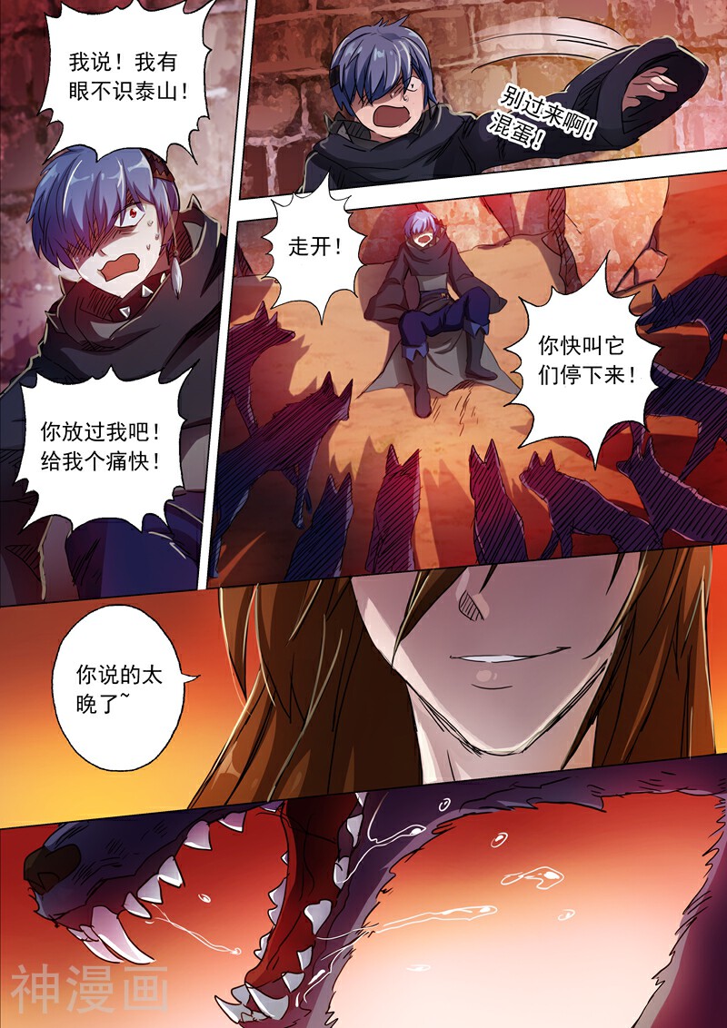 灵剑尊韩漫全集-第133话 天演门代表的决定无删减无遮挡章节图片 