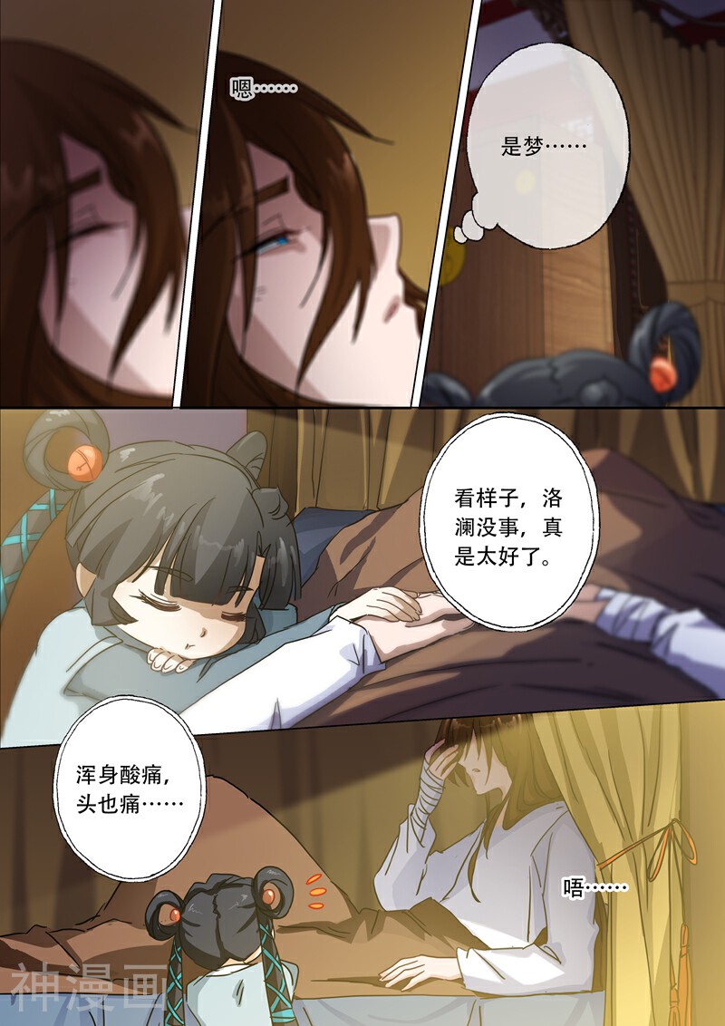 灵剑尊韩漫全集-第134话 偷懒而已无删减无遮挡章节图片 