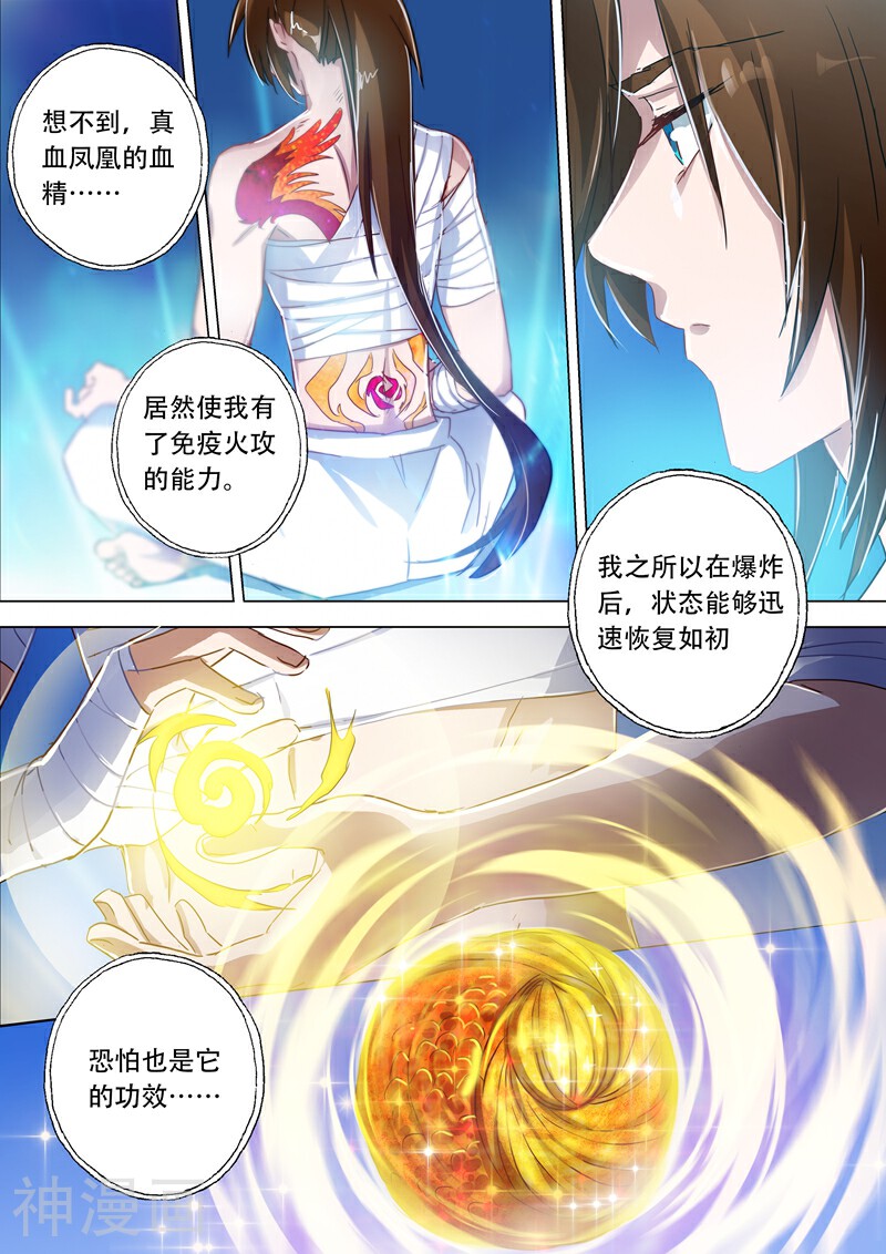 灵剑尊韩漫全集-第136话 意外发现无删减无遮挡章节图片 
