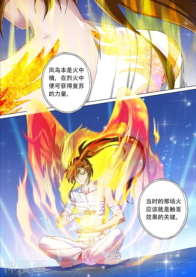 灵剑尊韩漫全集-第136话 意外发现无删减无遮挡章节图片 