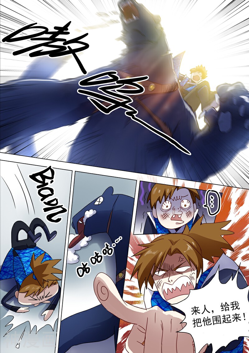 灵剑尊韩漫全集-第140话 狂妄之徒无删减无遮挡章节图片 