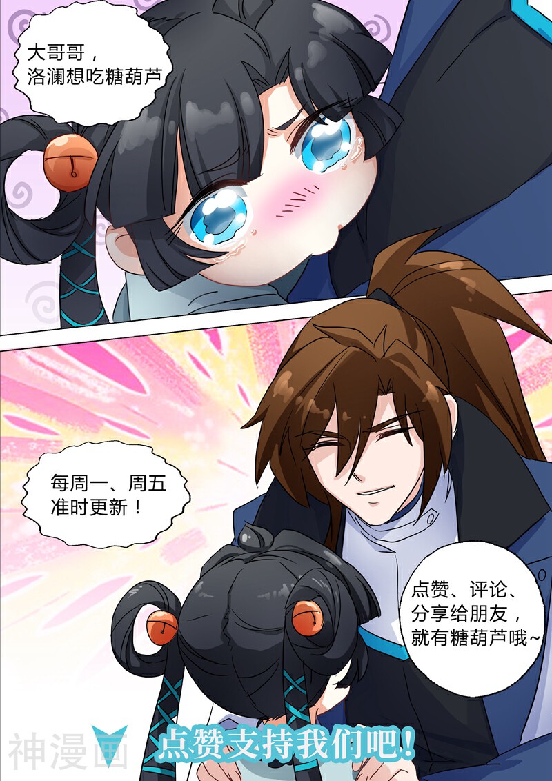 灵剑尊韩漫全集-第151话 一波车轮战无删减无遮挡章节图片 