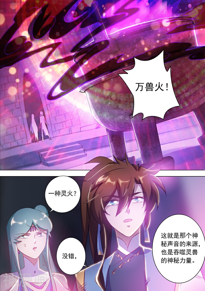 灵剑尊韩漫全集-第164话 炉中之火无删减无遮挡章节图片 