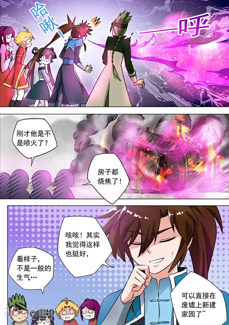 灵剑尊韩漫全集-第168话 新的消息无删减无遮挡章节图片 