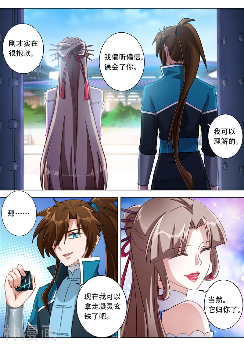 灵剑尊韩漫全集-第172话 红线解法无删减无遮挡章节图片 