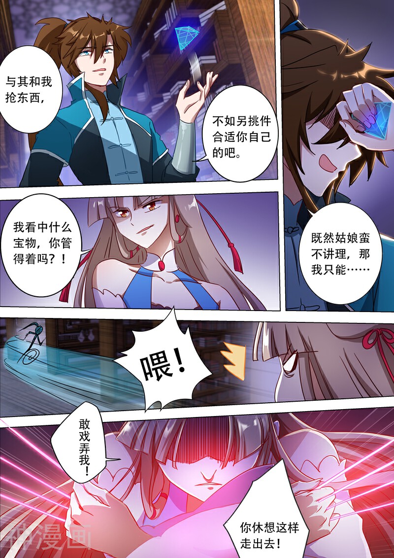 灵剑尊韩漫全集-第172话 红线解法无删减无遮挡章节图片 