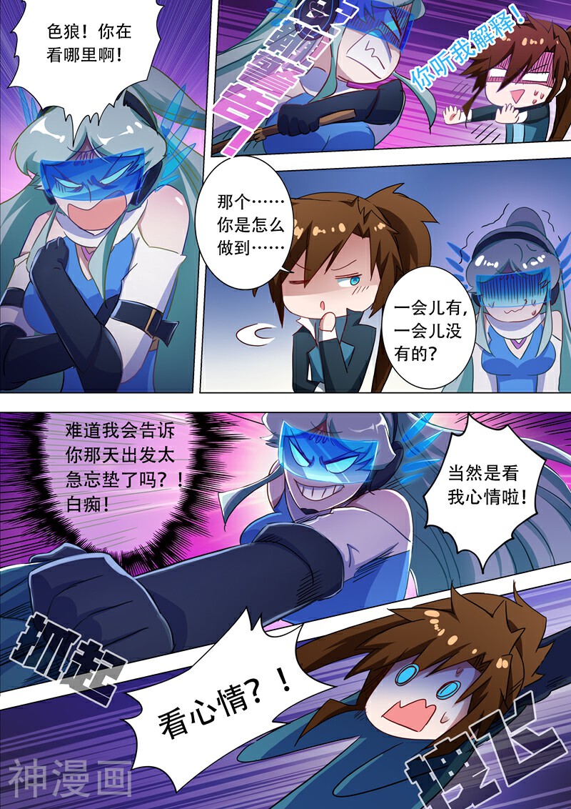 灵剑尊韩漫全集-第173话 灵兵阁的宝贝无删减无遮挡章节图片 