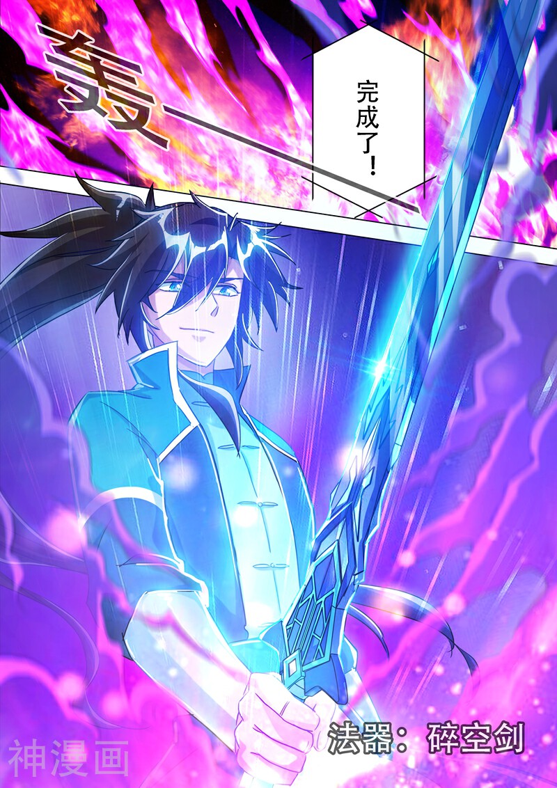 灵剑尊韩漫全集-第175话 是个人才无删减无遮挡章节图片 
