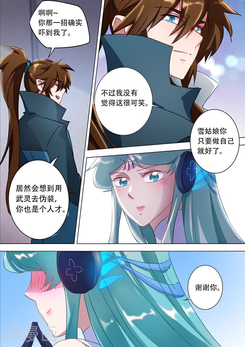灵剑尊韩漫全集-第175话 是个人才无删减无遮挡章节图片 
