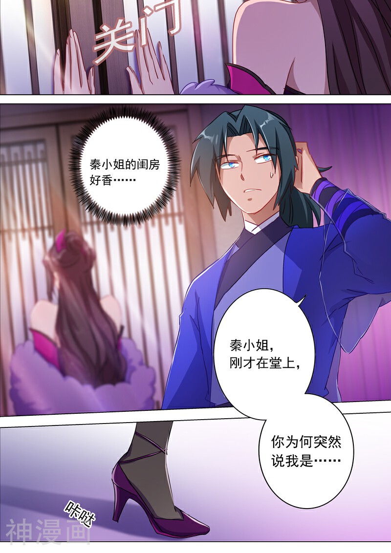 灵剑尊韩漫全集-第179话 情迷之处无删减无遮挡章节图片 