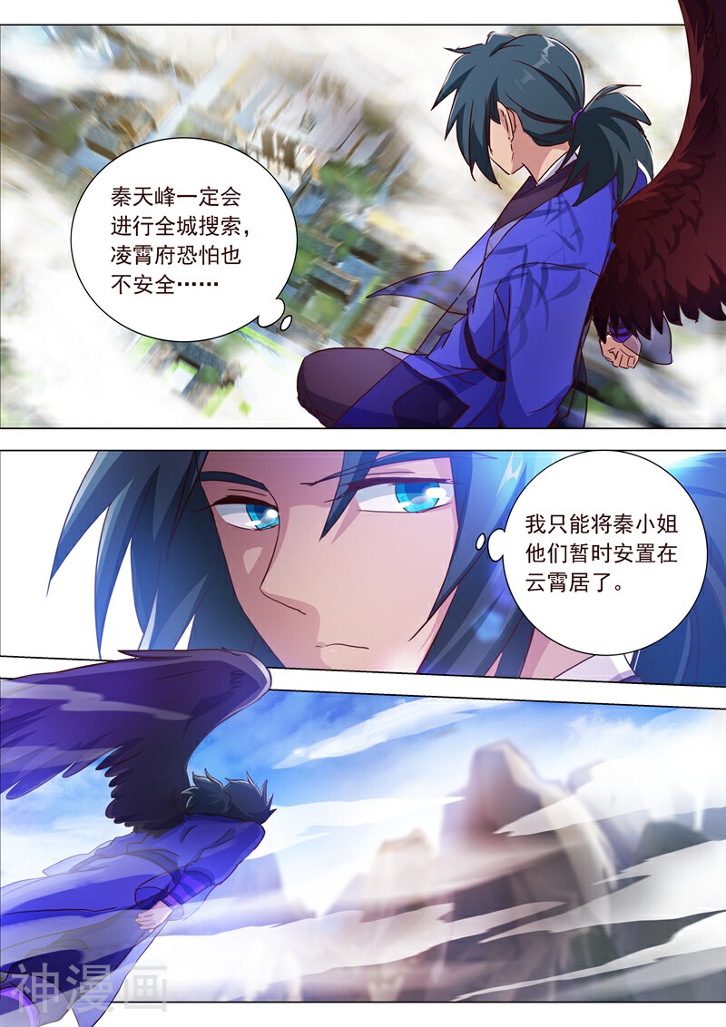 灵剑尊韩漫全集-第183话 不陪你玩了无删减无遮挡章节图片 