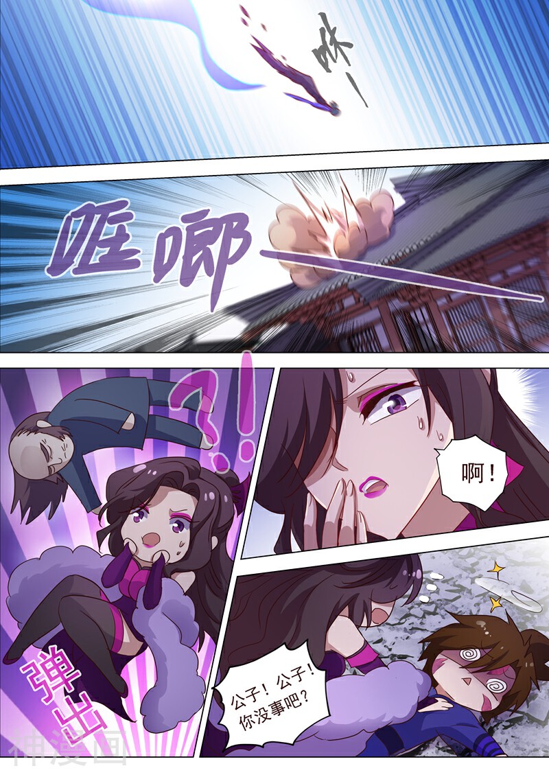 灵剑尊韩漫全集-第183话 不陪你玩了无删减无遮挡章节图片 