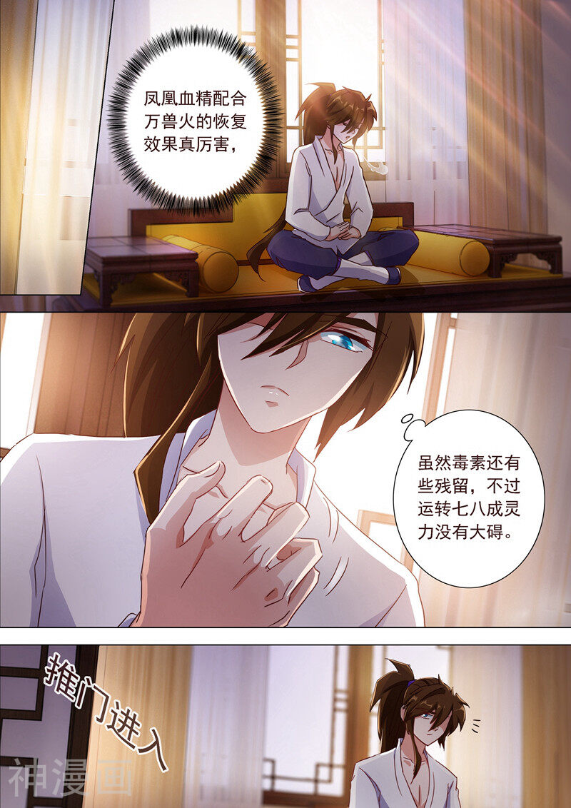 灵剑尊韩漫全集-第184话 反常的挑衅无删减无遮挡章节图片 