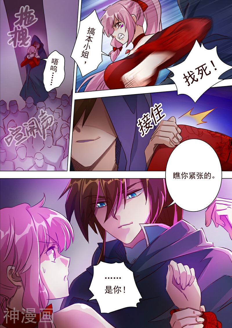 灵剑尊韩漫全集-第185话 水千月的真心话无删减无遮挡章节图片 