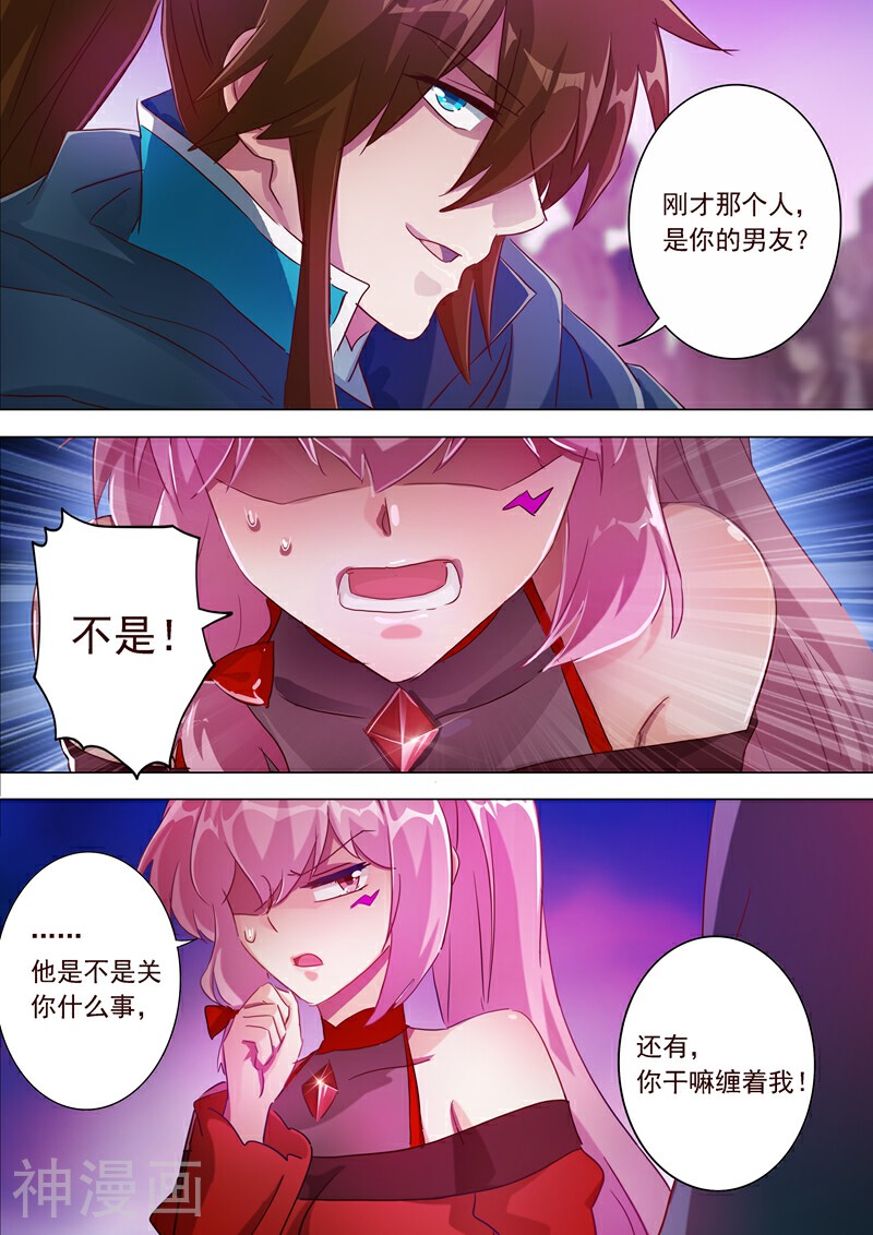 灵剑尊韩漫全集-第185话 水千月的真心话无删减无遮挡章节图片 
