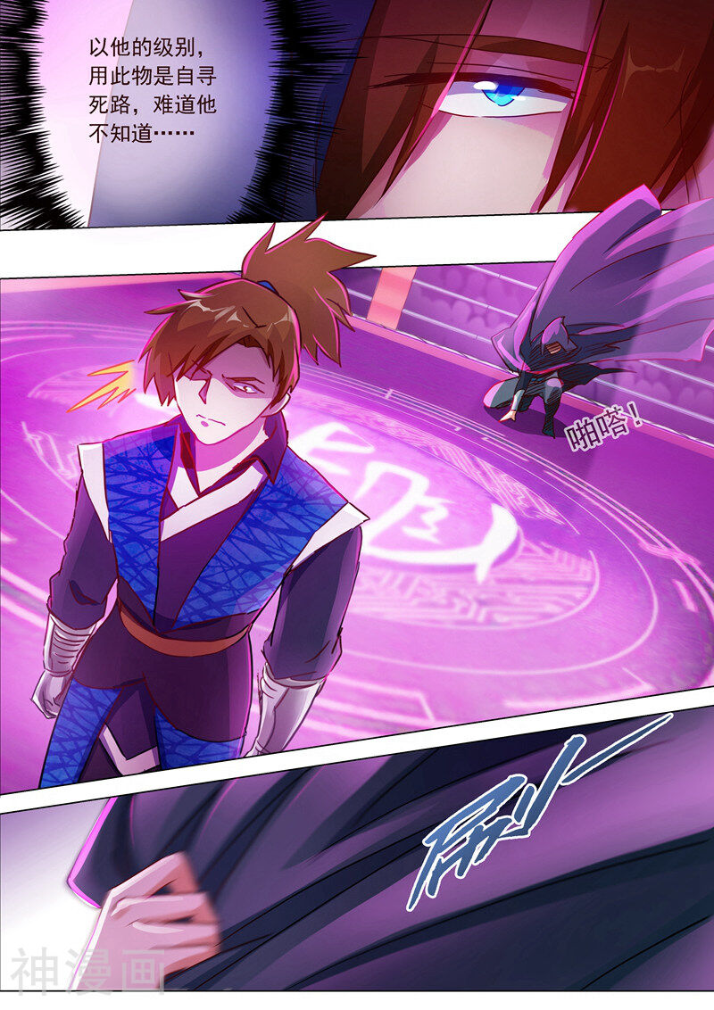 灵剑尊韩漫全集-第186话 就是死有余辜无删减无遮挡章节图片 