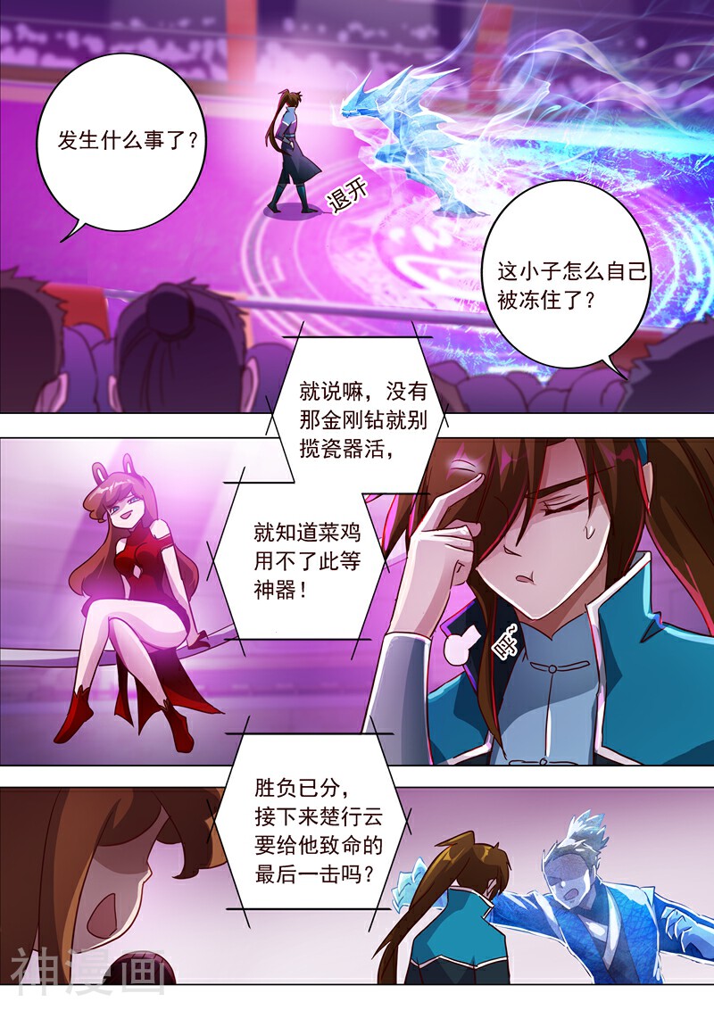灵剑尊韩漫全集-第187话 菜鸡的下场无删减无遮挡章节图片 