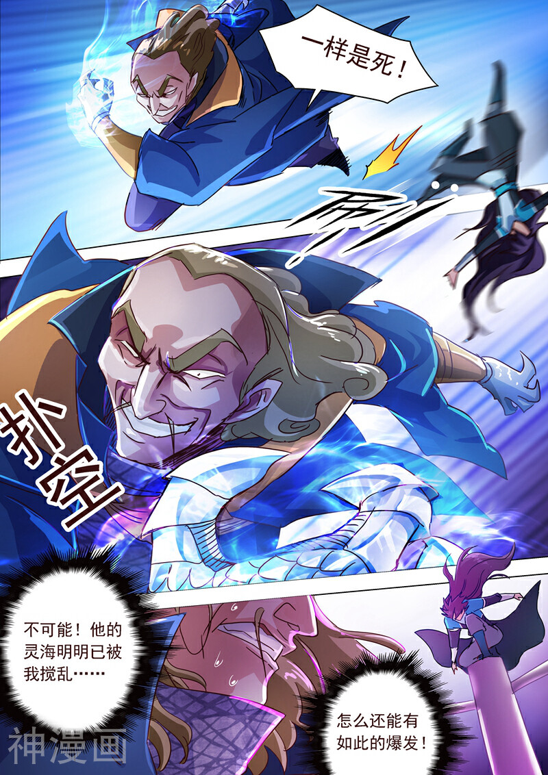 灵剑尊韩漫全集-第190话 危急！被逼入绝境无删减无遮挡章节图片 