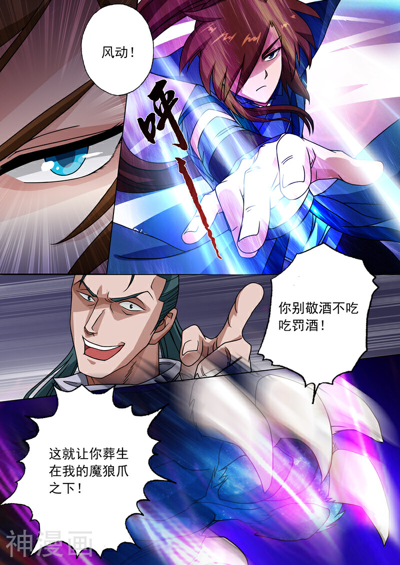 灵剑尊韩漫全集-第20话 速战速决无删减无遮挡章节图片 