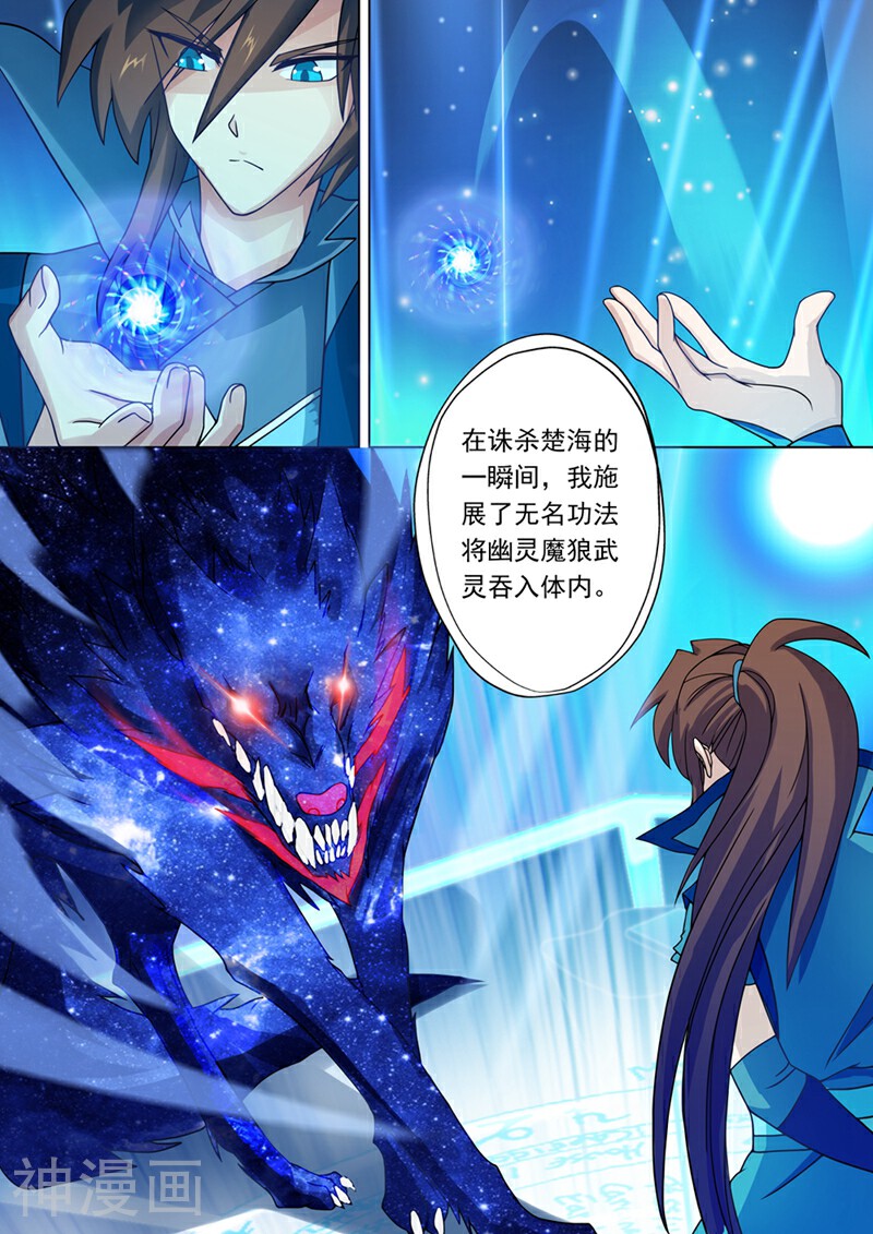 灵剑尊韩漫全集-第25话 雷厉风行的楚家主无删减无遮挡章节图片 