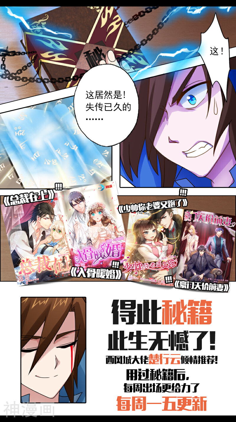 灵剑尊韩漫全集-第32话 黯然血毒无删减无遮挡章节图片 