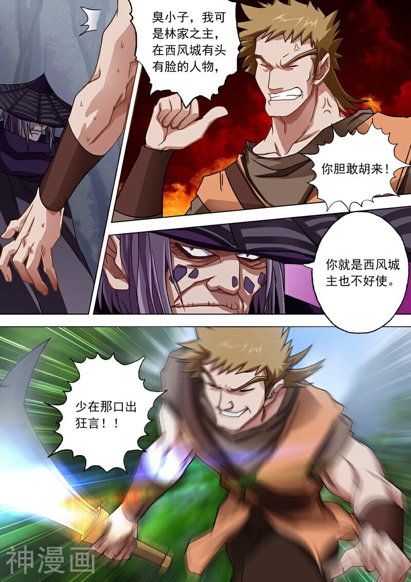 灵剑尊韩漫全集-第39话 为楚家当牛做马无删减无遮挡章节图片 