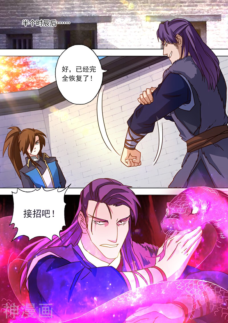 灵剑尊韩漫全集-第51话 打赌无删减无遮挡章节图片 