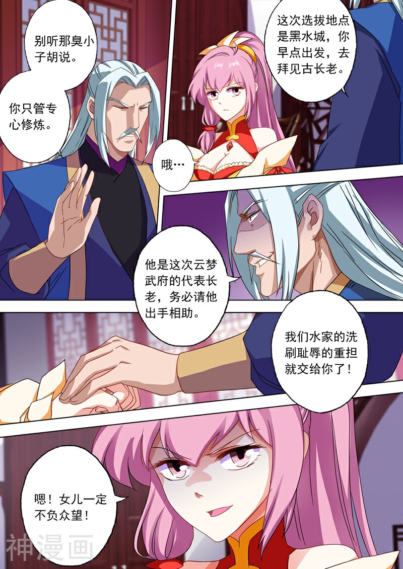 灵剑尊韩漫全集-第57话 暗疾无删减无遮挡章节图片 