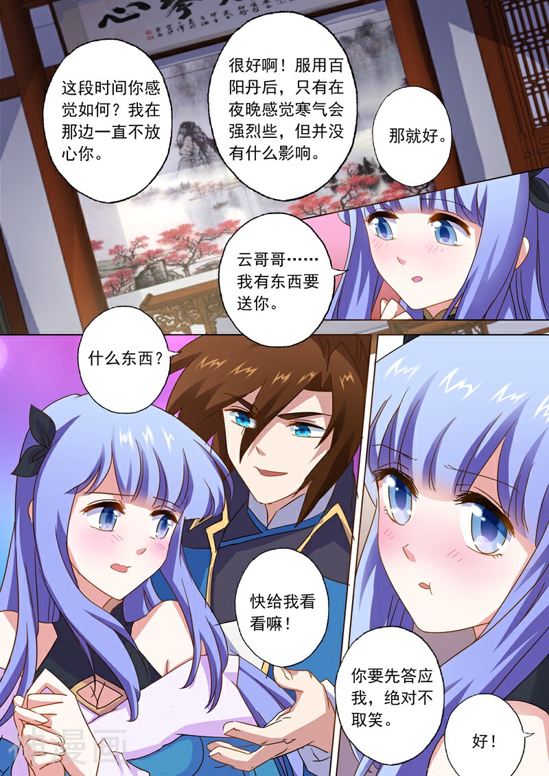 灵剑尊韩漫全集-第61话 耍流氓的楚行云无删减无遮挡章节图片 