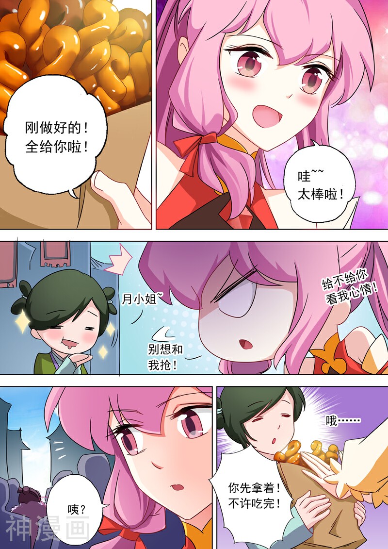 灵剑尊韩漫全集-第70话 拭目以待无删减无遮挡章节图片 