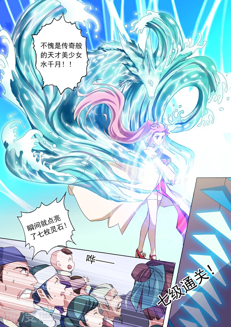 灵剑尊韩漫全集-第75话 不过如此无删减无遮挡章节图片 