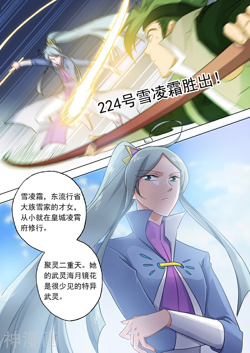 灵剑尊韩漫全集-第81话 终极对决无删减无遮挡章节图片 