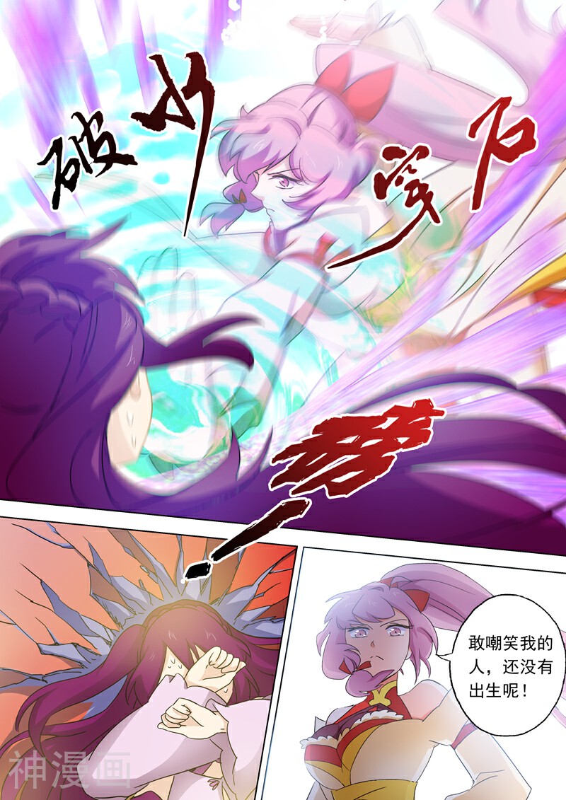 灵剑尊韩漫全集-第83话 来者不善无删减无遮挡章节图片 