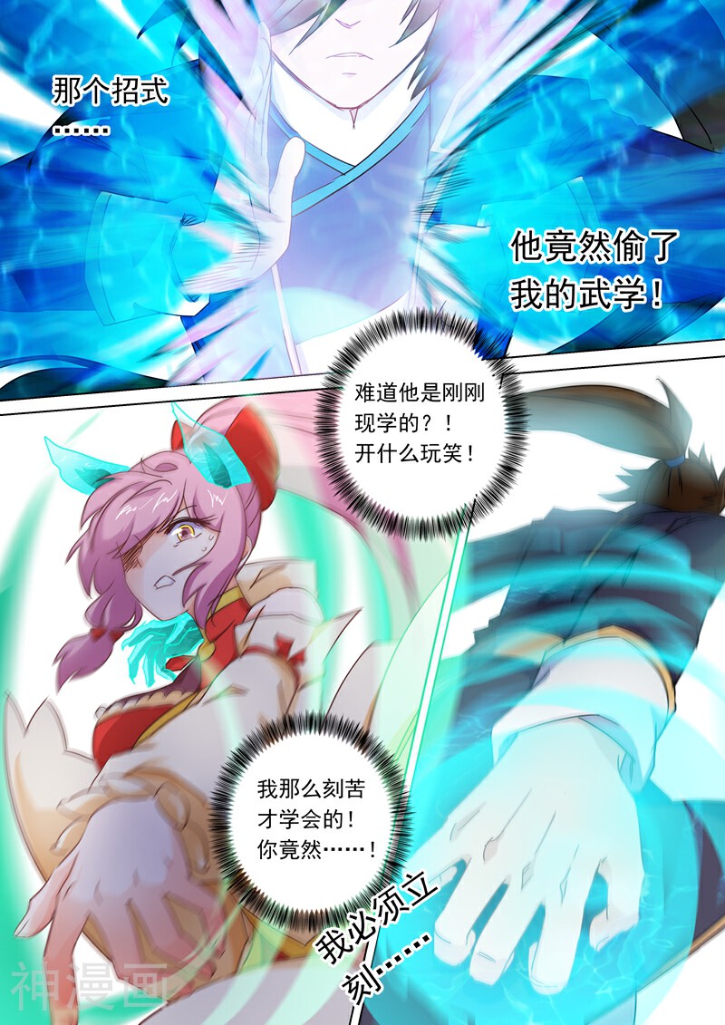灵剑尊韩漫全集-第89话 皮皮虾惊现擂台无删减无遮挡章节图片 