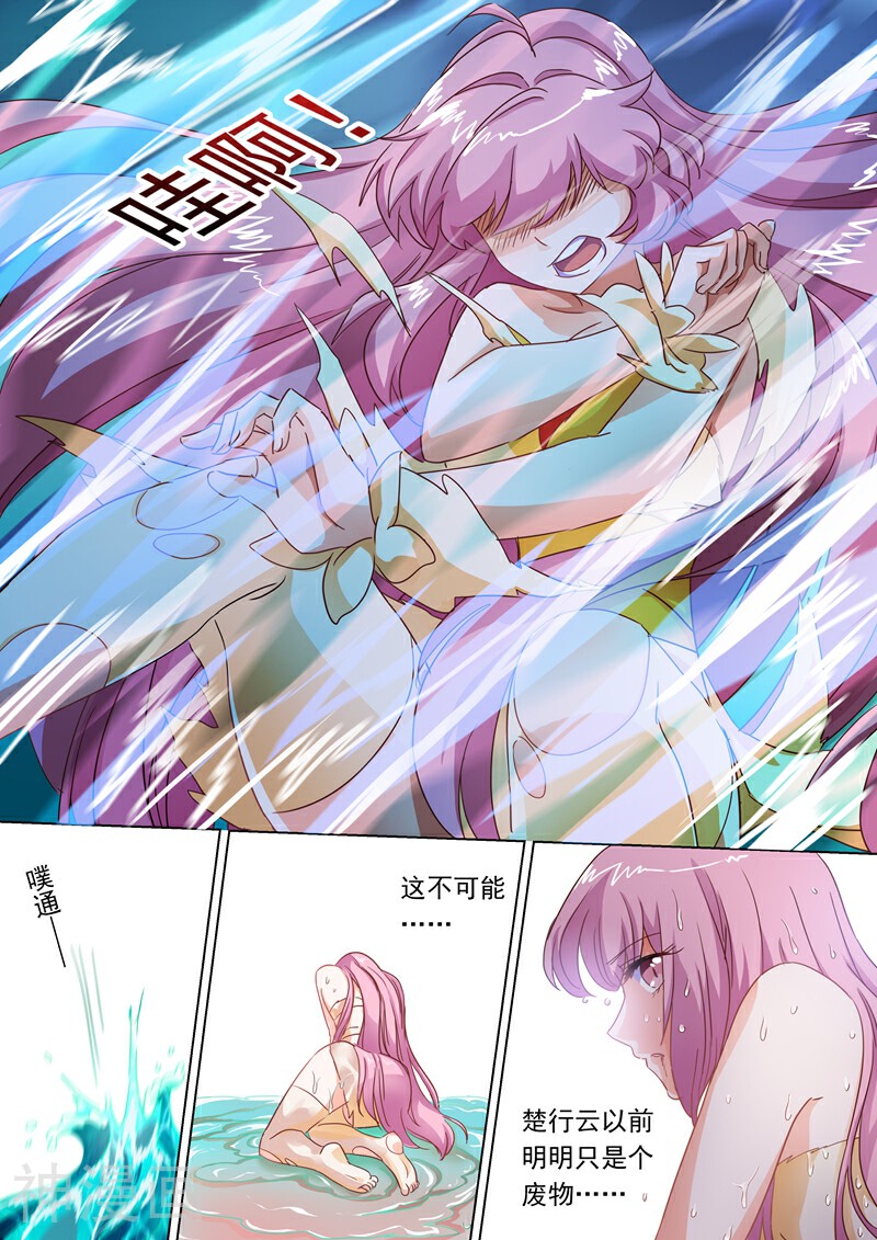 灵剑尊韩漫全集-第89话 皮皮虾惊现擂台无删减无遮挡章节图片 