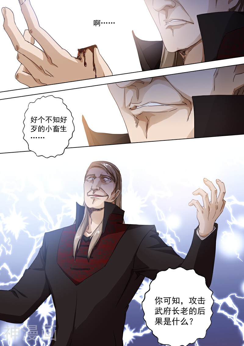 灵剑尊韩漫全集-第91话 还我信物无删减无遮挡章节图片 