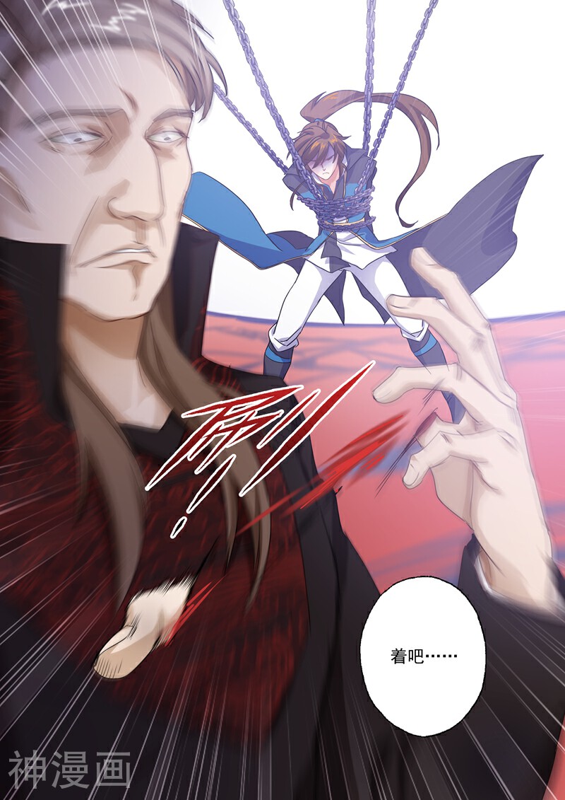 灵剑尊韩漫全集-第91话 还我信物无删减无遮挡章节图片 
