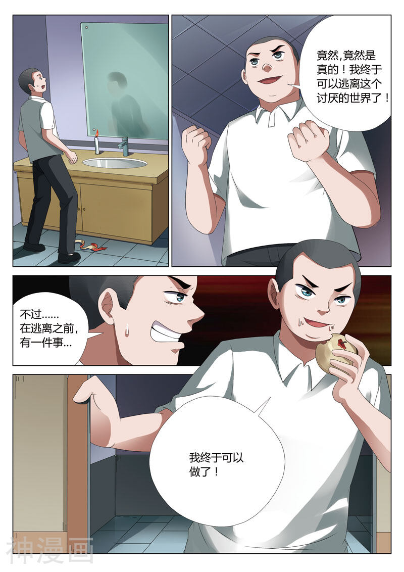 灵狐高校异闻韩漫全集-第16话上 平行世界2无删减无遮挡章节图片 