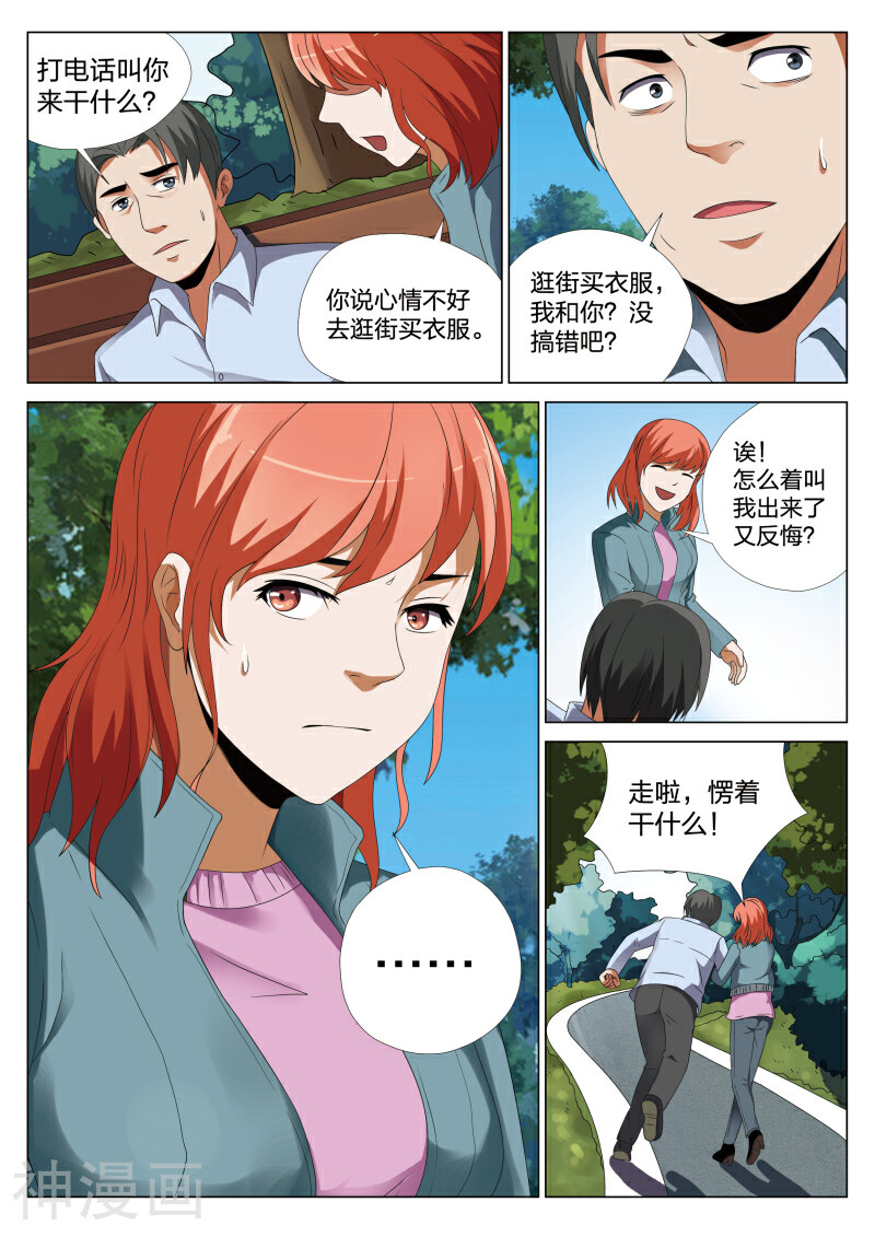 灵狐高校异闻韩漫全集-第21话上 梦境入侵2无删减无遮挡章节图片 