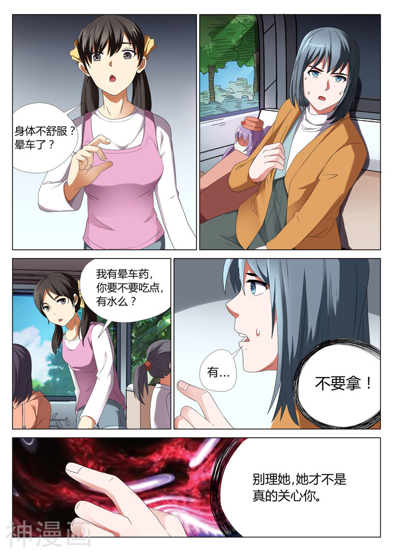 灵狐高校异闻韩漫全集-第25话 鬼娃1无删减无遮挡章节图片 