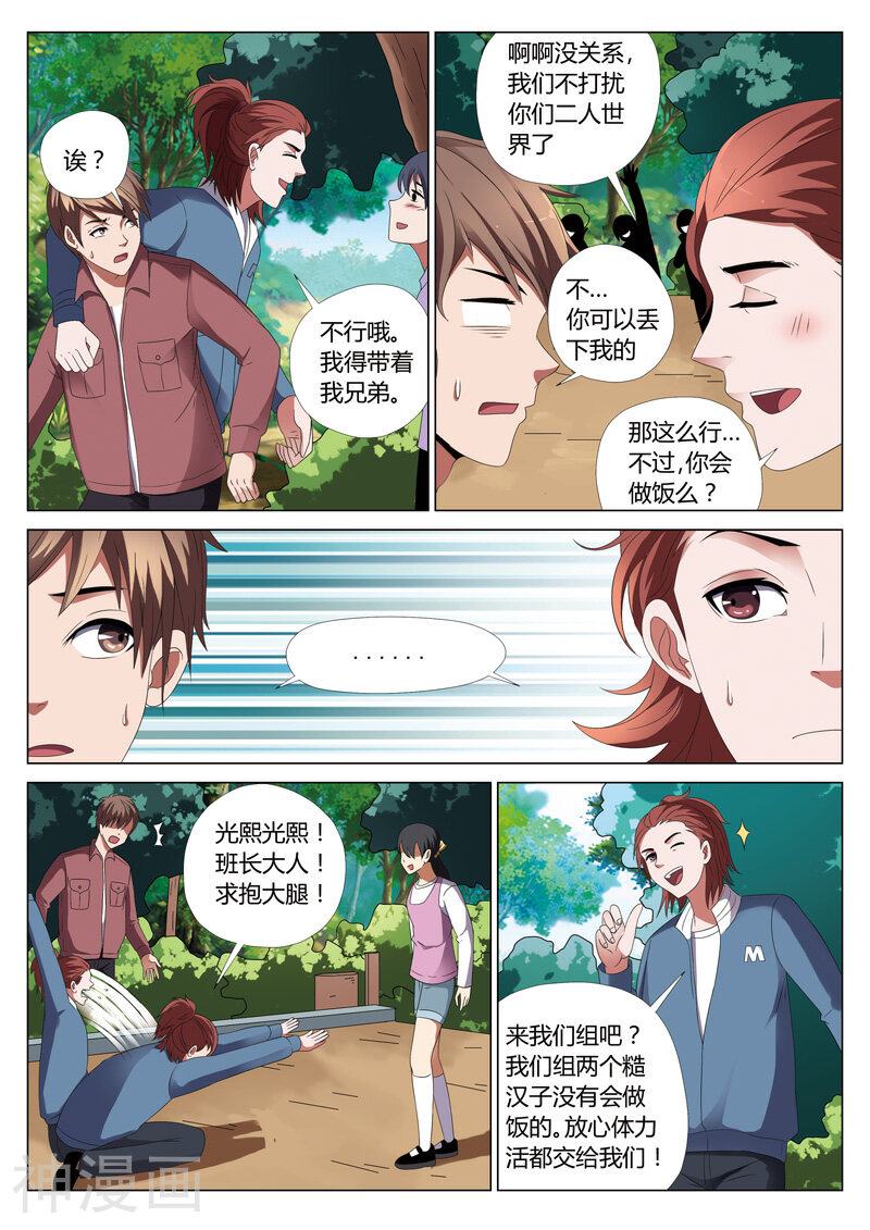 灵狐高校异闻韩漫全集-第26话 鬼娃2无删减无遮挡章节图片 