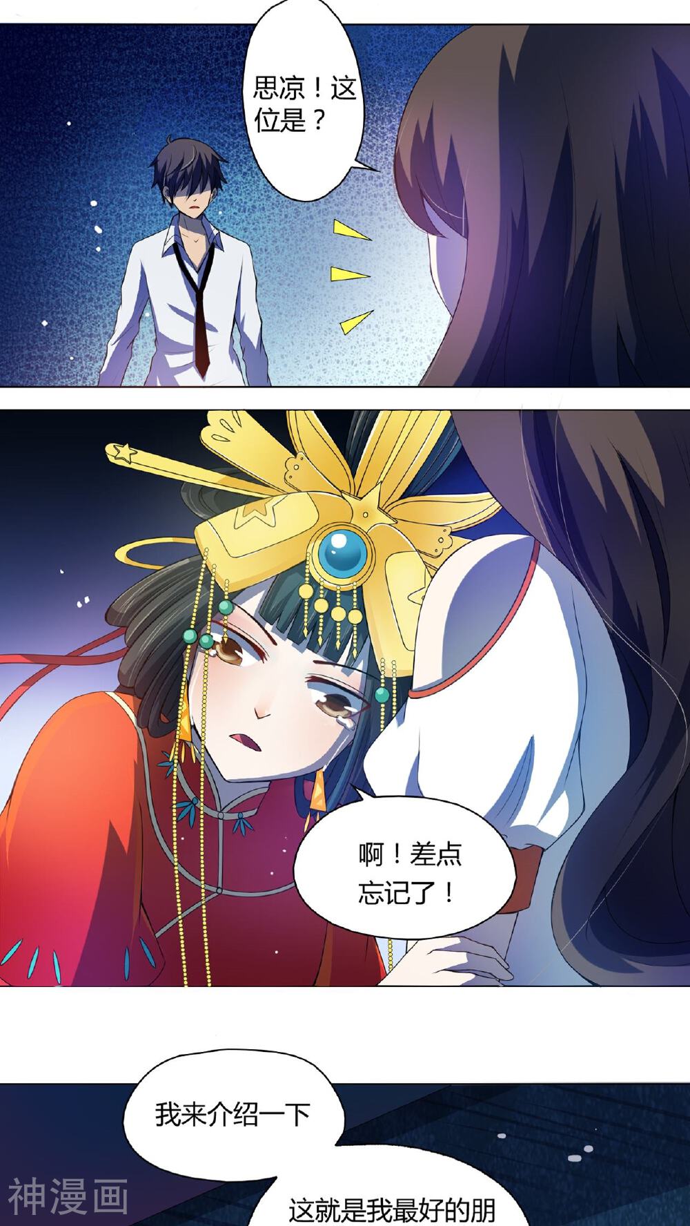 灵魂代理人韩漫全集-第10话 午夜送葬队10无删减无遮挡章节图片 