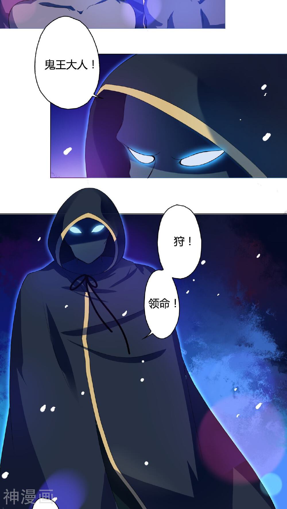灵魂代理人韩漫全集-第11话 午夜送葬队11无删减无遮挡章节图片 