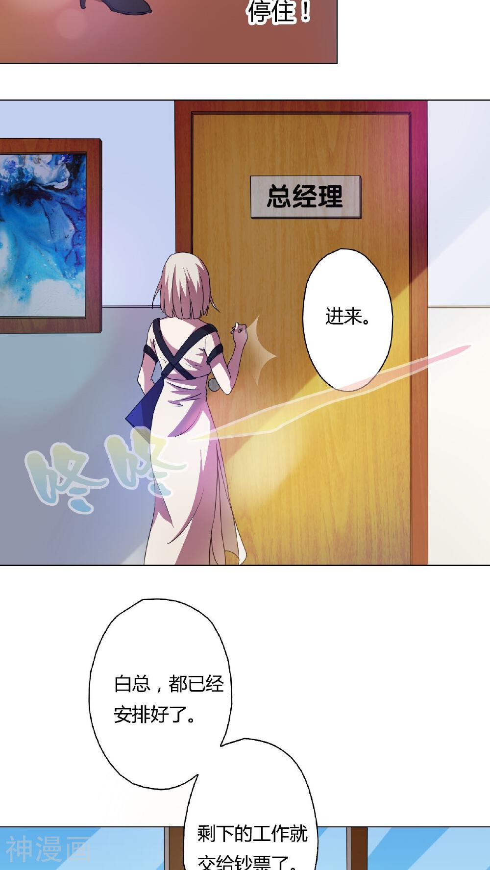 灵魂代理人韩漫全集-第13话无删减无遮挡章节图片 