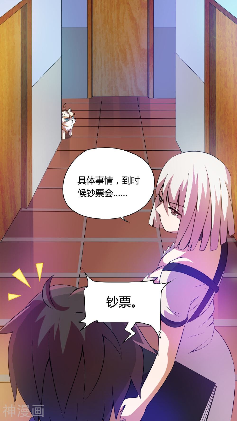 灵魂代理人韩漫全集-第13话无删减无遮挡章节图片 