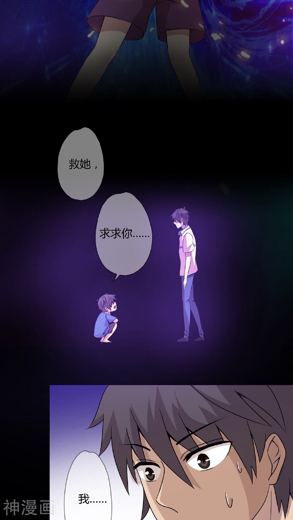 灵魂代理人韩漫全集-第17话无删减无遮挡章节图片 