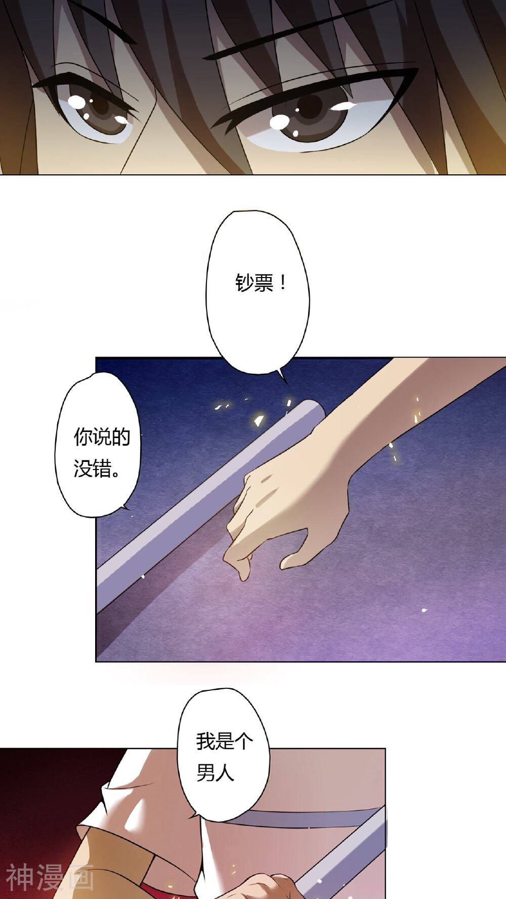 灵魂代理人韩漫全集-第17话无删减无遮挡章节图片 