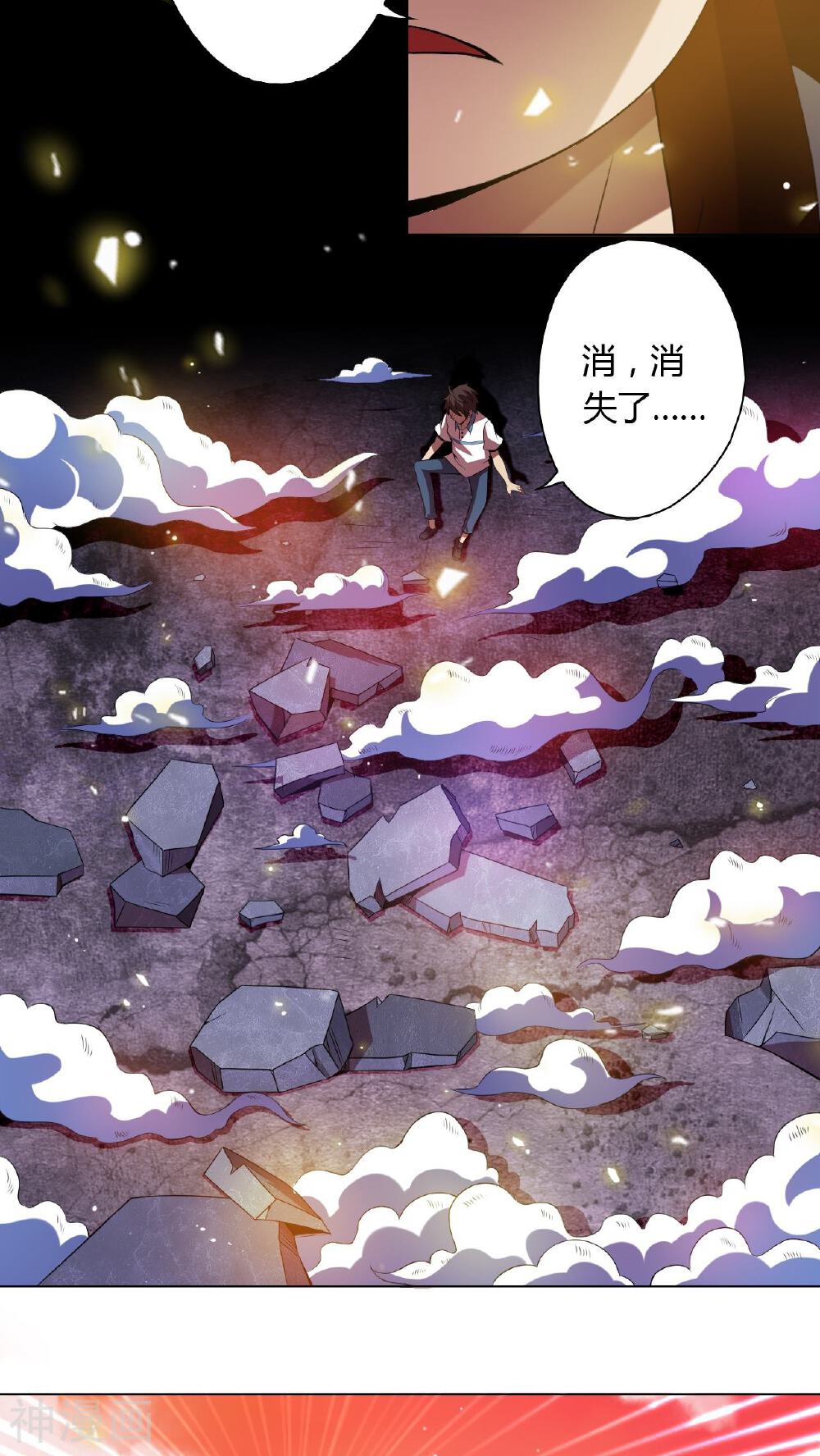 灵魂代理人韩漫全集-第19话无删减无遮挡章节图片 