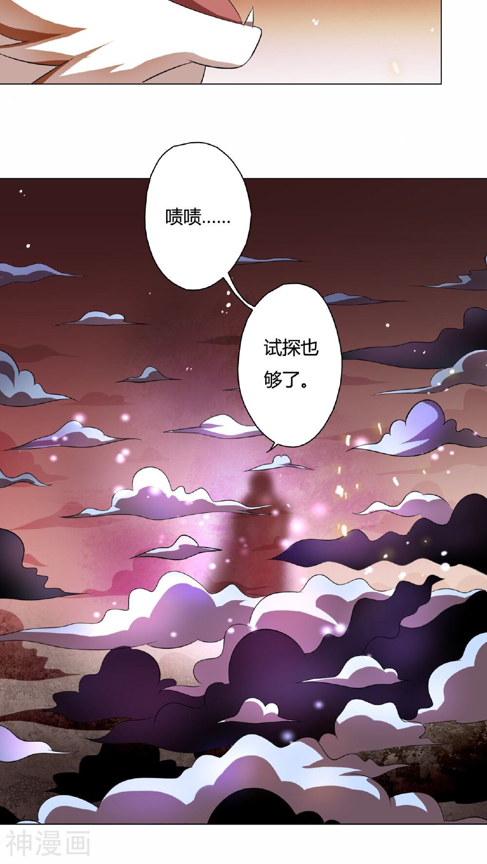 灵魂代理人韩漫全集-第21话无删减无遮挡章节图片 